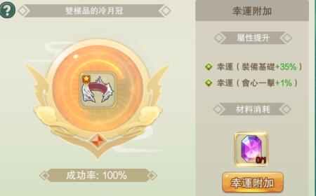 幻灵战歌幸运附加是什么 幸运附加玩法介绍