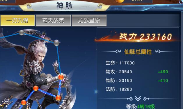 九州志神脉怎么激活 如何突破升级神脉
