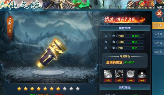 九天传什么仙器最厉害 仙器有哪些