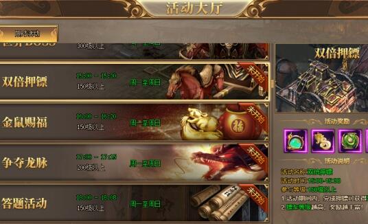 玄兵骑战双倍押镖副本怎么参加 押镖玩法技巧