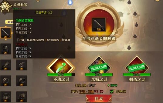 玄兵骑战怎么注灵 注灵系统有哪些