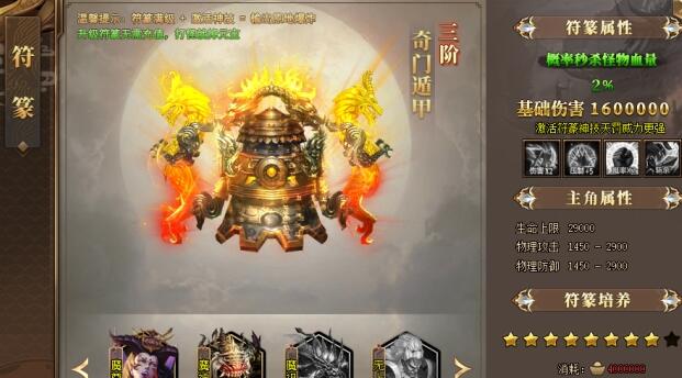 玄兵骑战符篆怎么快速升级 符篆系统玩法介绍
