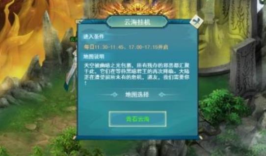 游龙传说云海挂机怎么玩 天书怎么快速获得