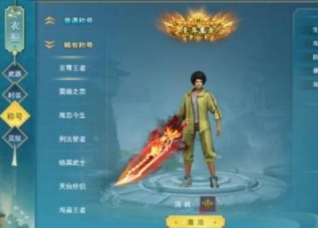 游龙传说衣橱系统功能怎么玩 衣橱系统详解