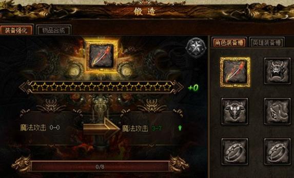 攻铩加强版怎么强化装备 强化系统解析