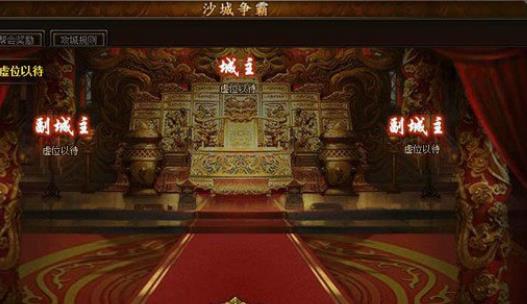 攻铩加强版沙城争霸什么时候开启 沙城争霸怎么打