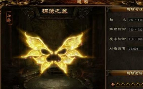 攻铩加强版英雄翅膀怎么快速升级 升级方法介绍 攻铩加强版英雄翅膀怎么快速升级 升级方法介绍