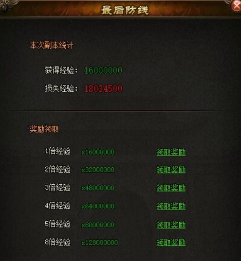 攻铩加强版最后防线副本怎么打