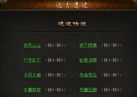 攻铩加强版远古遗迹怎么打 远古遗迹怎么挑战