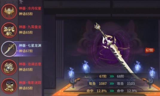 万灵山海之境神装怎么升级转职 神装系统介绍