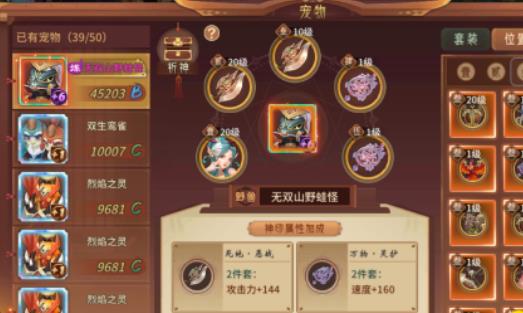 万灵山海之境宠物怎么获得 宠物怎么洗练培养