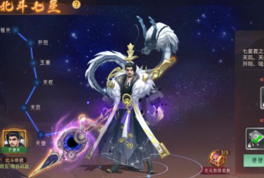 万灵山海之境北斗七星怎么挑战 北斗七星玩法攻略