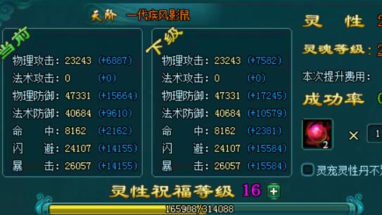 凡人修真2天阶圣兽怎么获得 天阶圣兽养成攻略