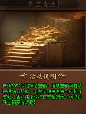大唐盛世夺宝奇兵怎么玩 夺宝奇兵游戏玩法介绍