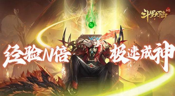 斗罗大陆极速版VIP多少钱 斗罗大陆极速版VIP价格表