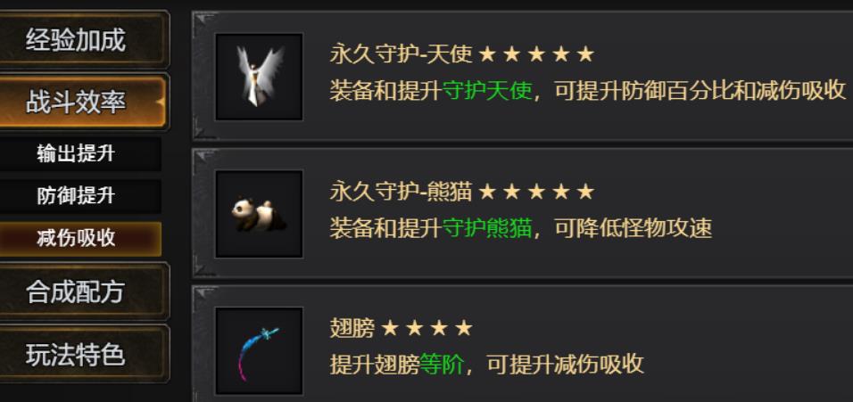 神权装备等级有哪些 神权装备属性介绍