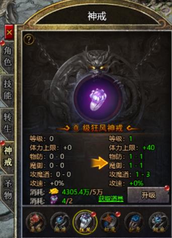 双倍传奇神戒有哪些 神戒属性详解 双倍传奇神戒有哪些 神戒属性详解
