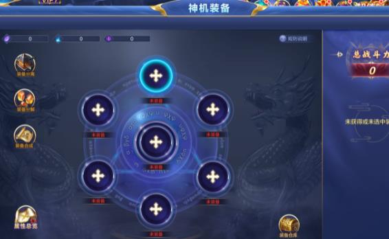 天命神话神机装备怎么获取 神机装备玩法介绍