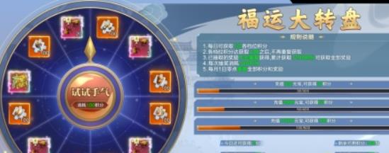 天命神话福运大转盘怎么玩 福运大转盘游戏攻略