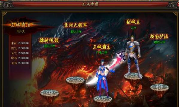 天命神话王城争霸怎么打 王城争霸游戏攻略详解