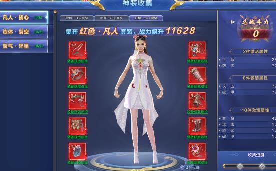天命神话神装怎么收集 神装收集玩法详解