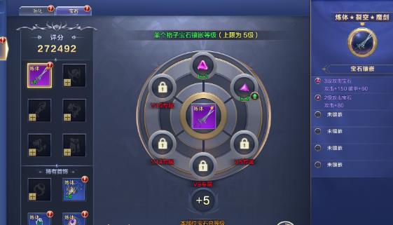 天命神话宝石怎么升级镶嵌 宝石系统玩法攻略