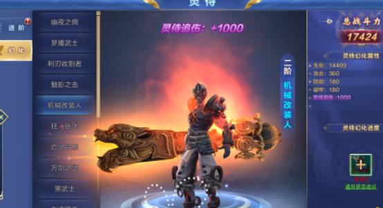 天命神话机械改装人怎么获得 机械改装人如何幻化