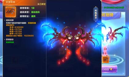 天命神话恶魔骨翼翅膀怎么得 恶魔骨翼属性介绍