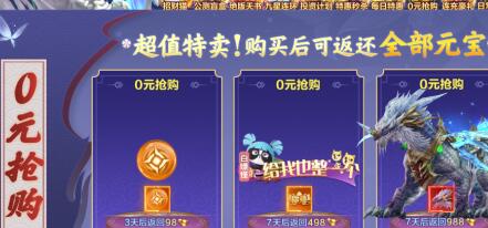 天命神话甲沧海龙属性厉害吗 甲沧海龙怎么获得
