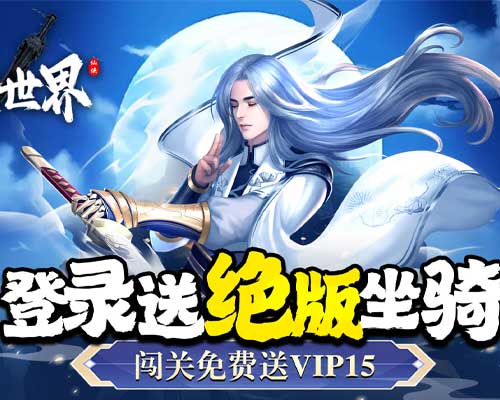 灵武世界新手怎么快速升级 新手升级攻略 灵武世界新手怎么快速升级 新手升级攻略