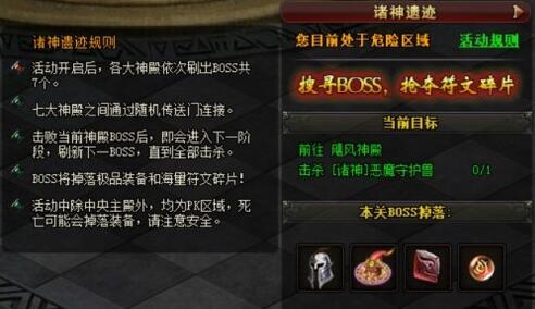 猎魔战纪诸神遗迹副本什么时候开启 诸神遗迹怎么打