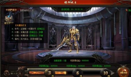 猎魔战纪瞻仰城主什么时候开启 瞻仰城主怎么玩