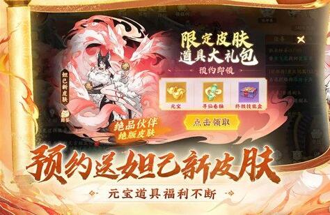 封神幻想世界神兽狐小妖有哪些技能