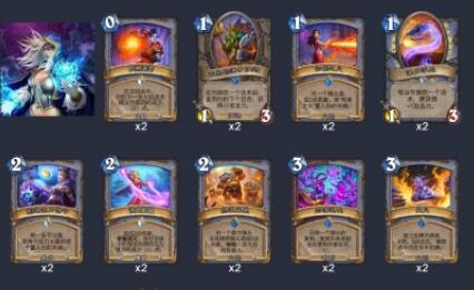 炉石传说狂野火妖法卡组怎么搭配 卡组代码分享