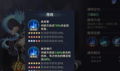 斗罗大陆逆转时空柳二龙怎么样 值得培养吗
