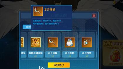 奥拉星手游金装怎么获得 金装获取方法详解