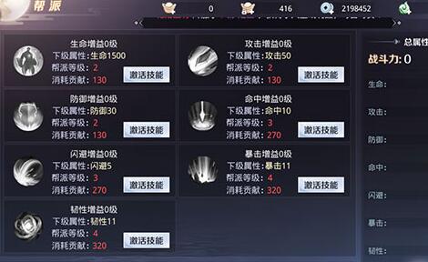 星云纪帮会怎么加入 帮会系统玩法介绍