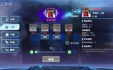 我的起源神话饰品怎么合成 神话饰品碎片怎么获得
