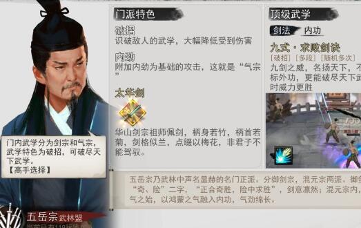 我的侠客什么门派好玩最厉害 门派特点分析