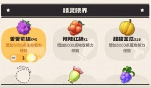 洛克王国世界努力果实有什么用 努力值怎么提高