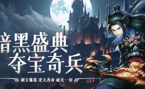 暗黑封魔录红色圣物怎么升级 红色圣物提升攻略