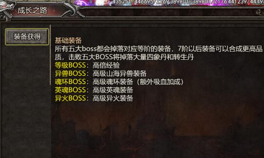 我是大英雄装备怎么获得 装备获取攻略
