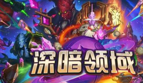炉石传说星舰有哪些 炉石传说星舰介绍