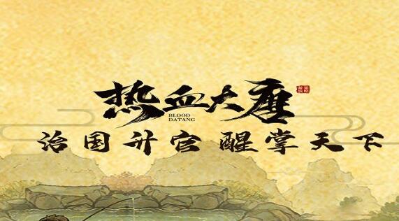热血大唐什么武将好玩最厉害 热血大唐武将排行榜