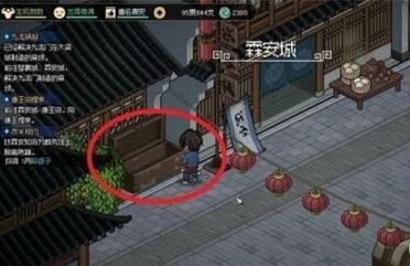 大侠立志传霖安城宝箱位置在哪里