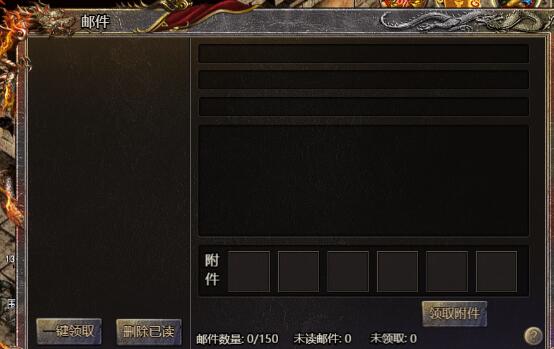 热血战神怎么领取奖励邮件 热血战神邮件系统详解