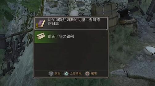 巫师3狼之银剑位置在哪里 巫师3狼之银剑怎么获得