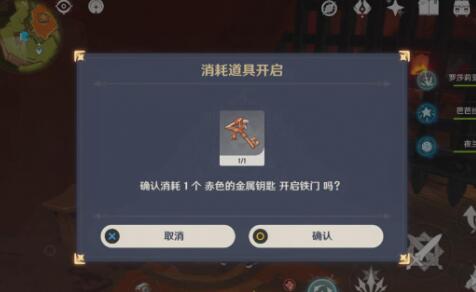 原神赤色的金属钥匙怎么获得 金属钥匙有什么作用
