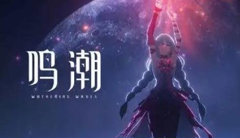 鸣潮灯灯突破材料需要哪些材料 所需材料列表