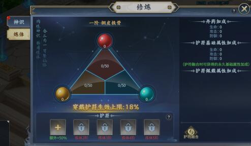 大天神怎么提高炼体等级 炼体系统玩法介绍